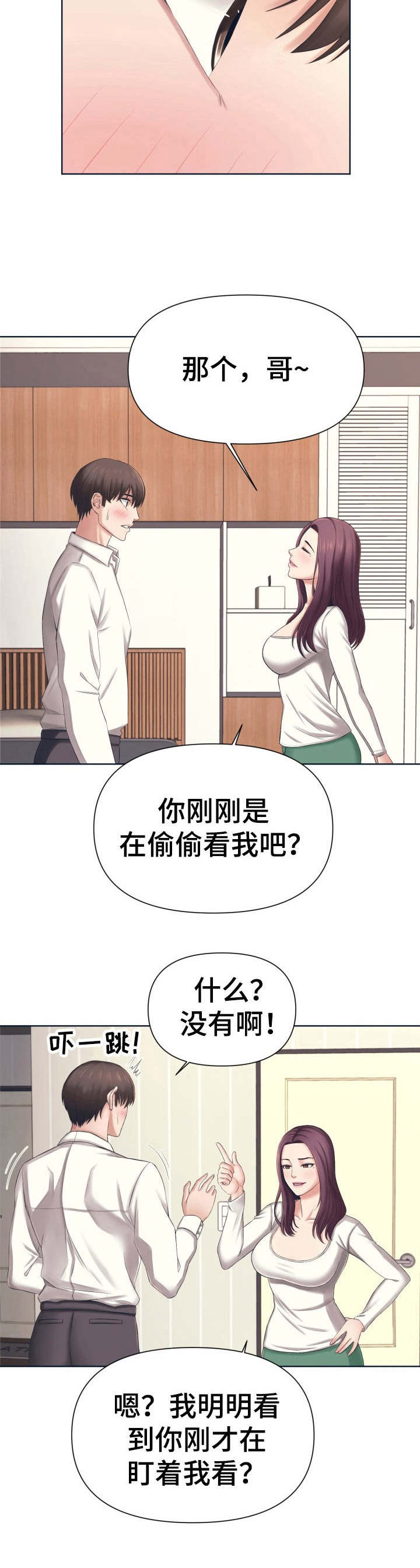 第3章：聊一聊7