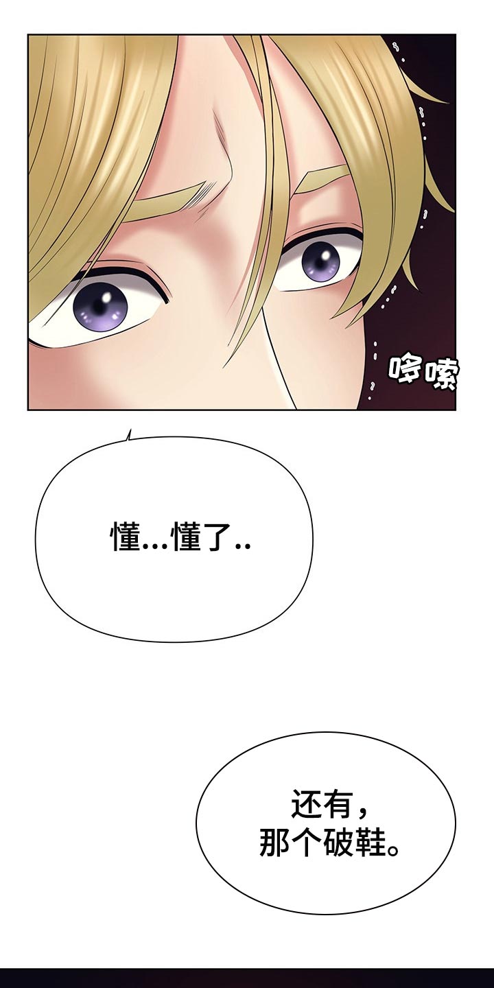 第43章：狂妄自大17