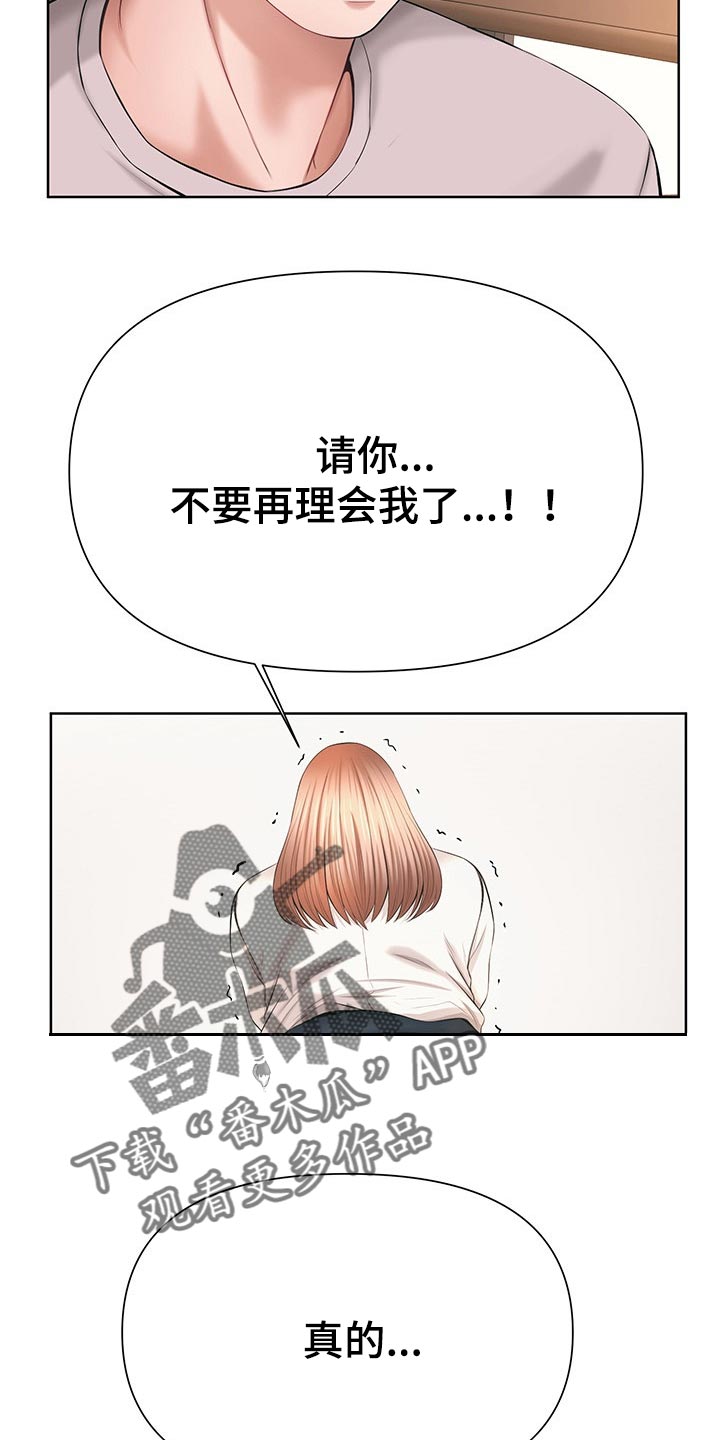 第58章：照顾我一次吧7