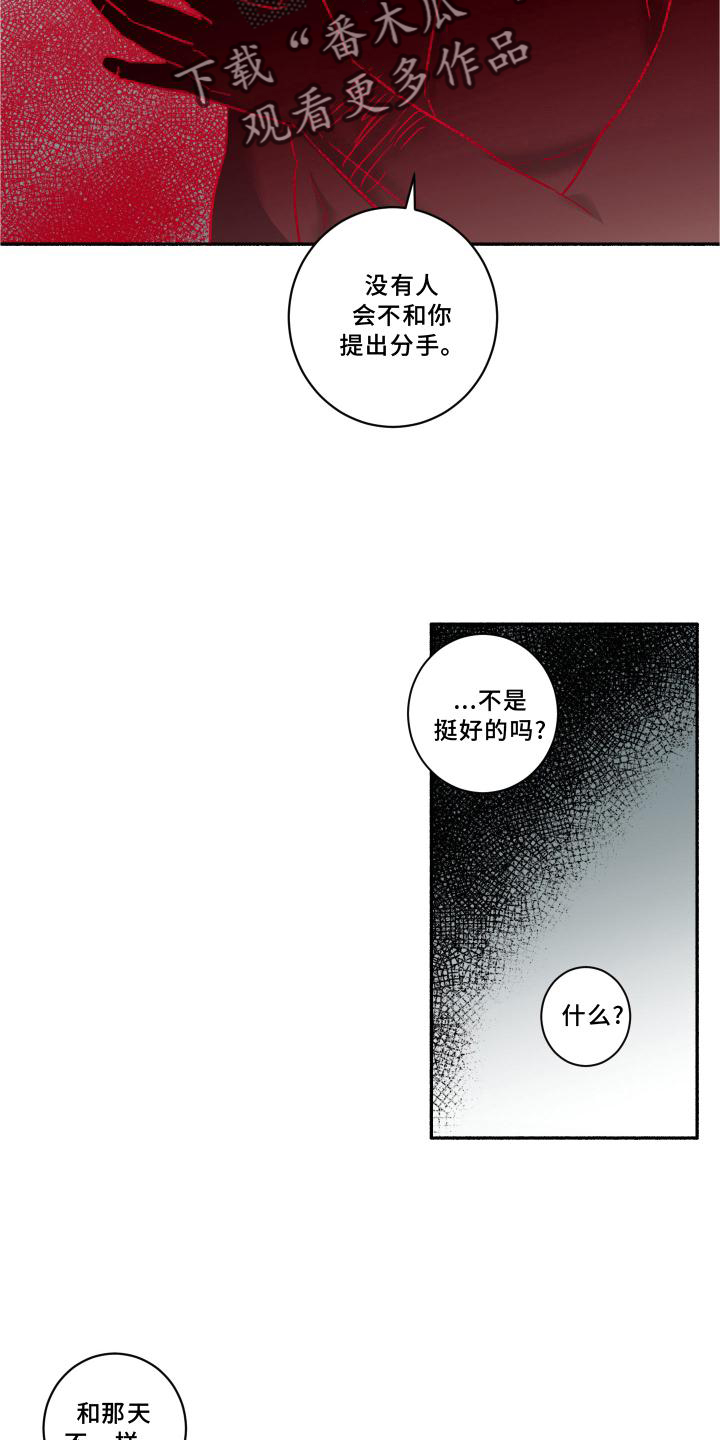 第16章：听话7