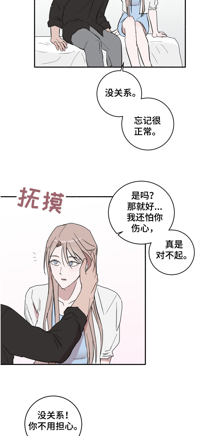 第13章：心神不宁15