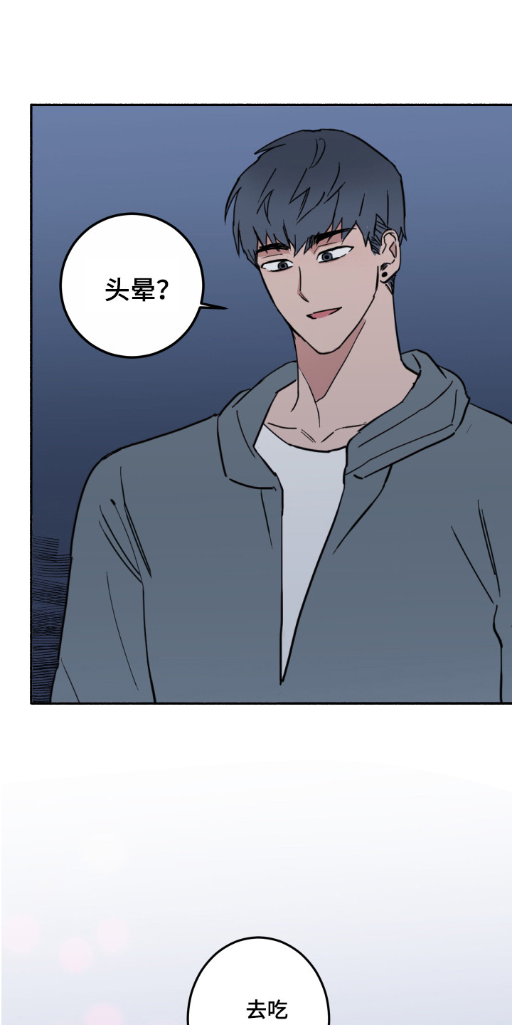 第1章：顺利交往12
