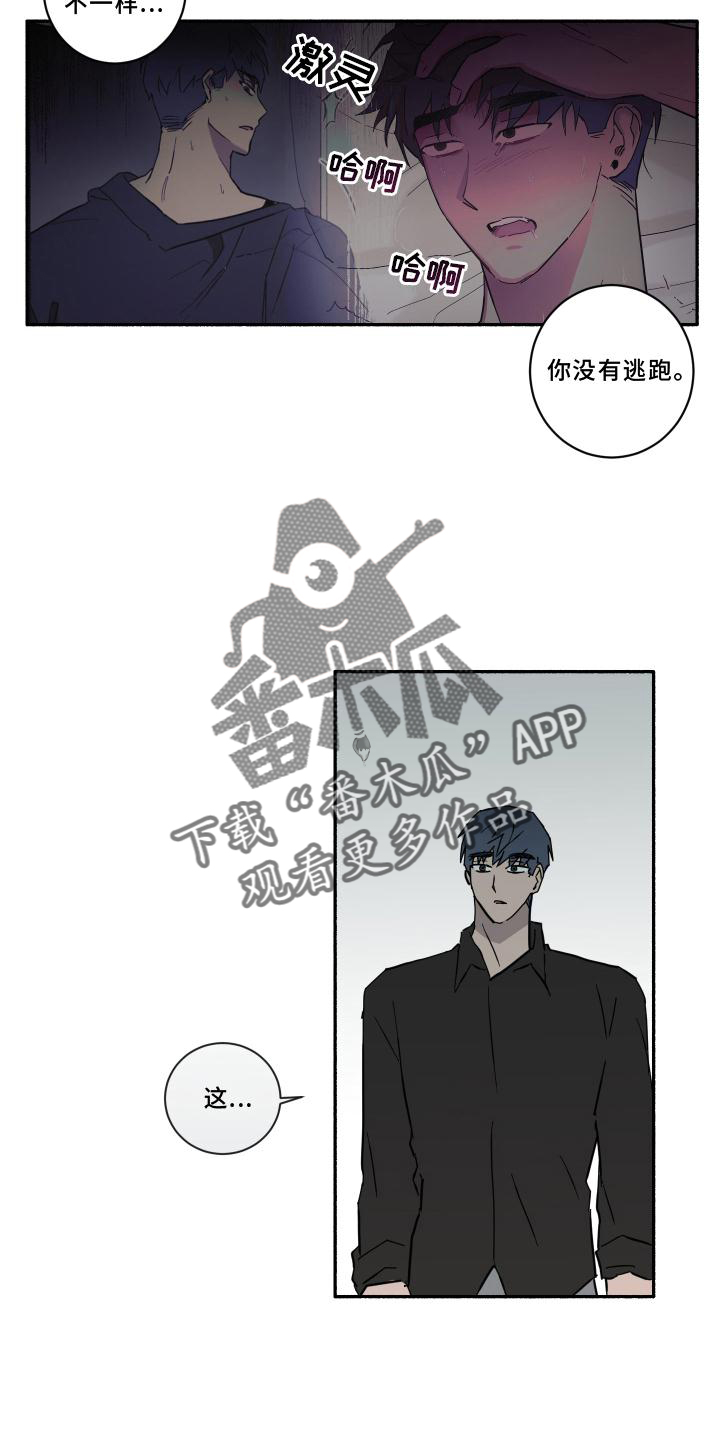 第16章：听话8