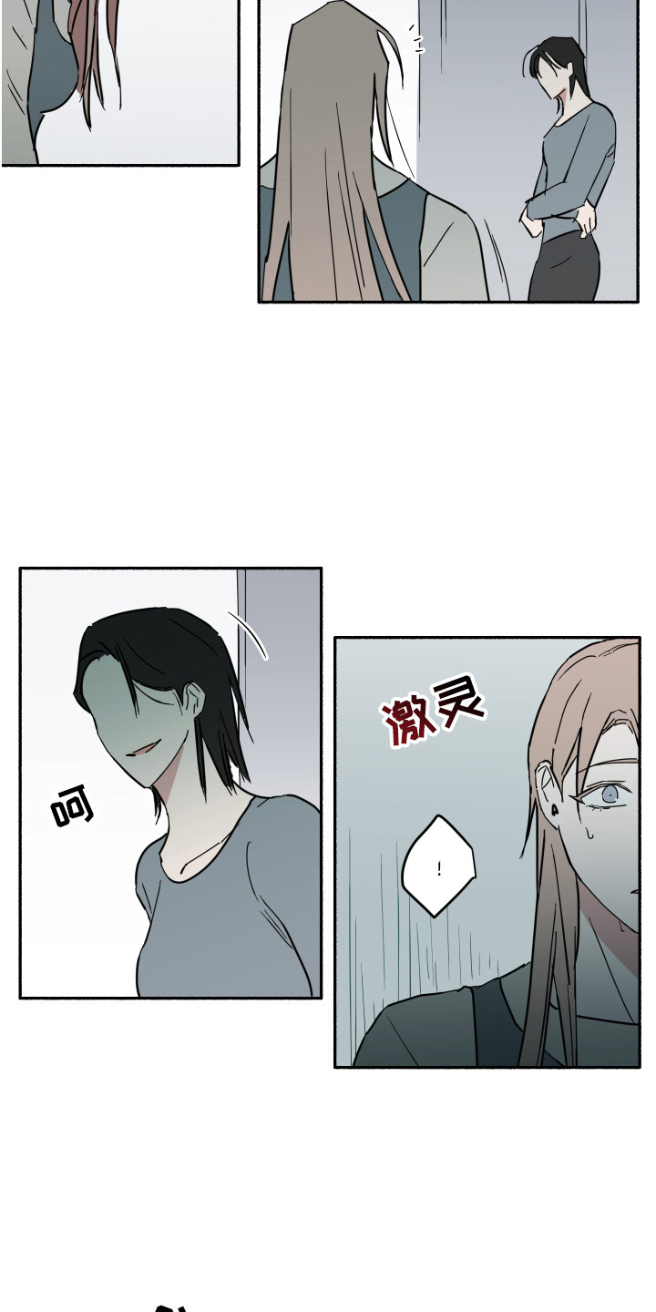 第13章：心神不宁6