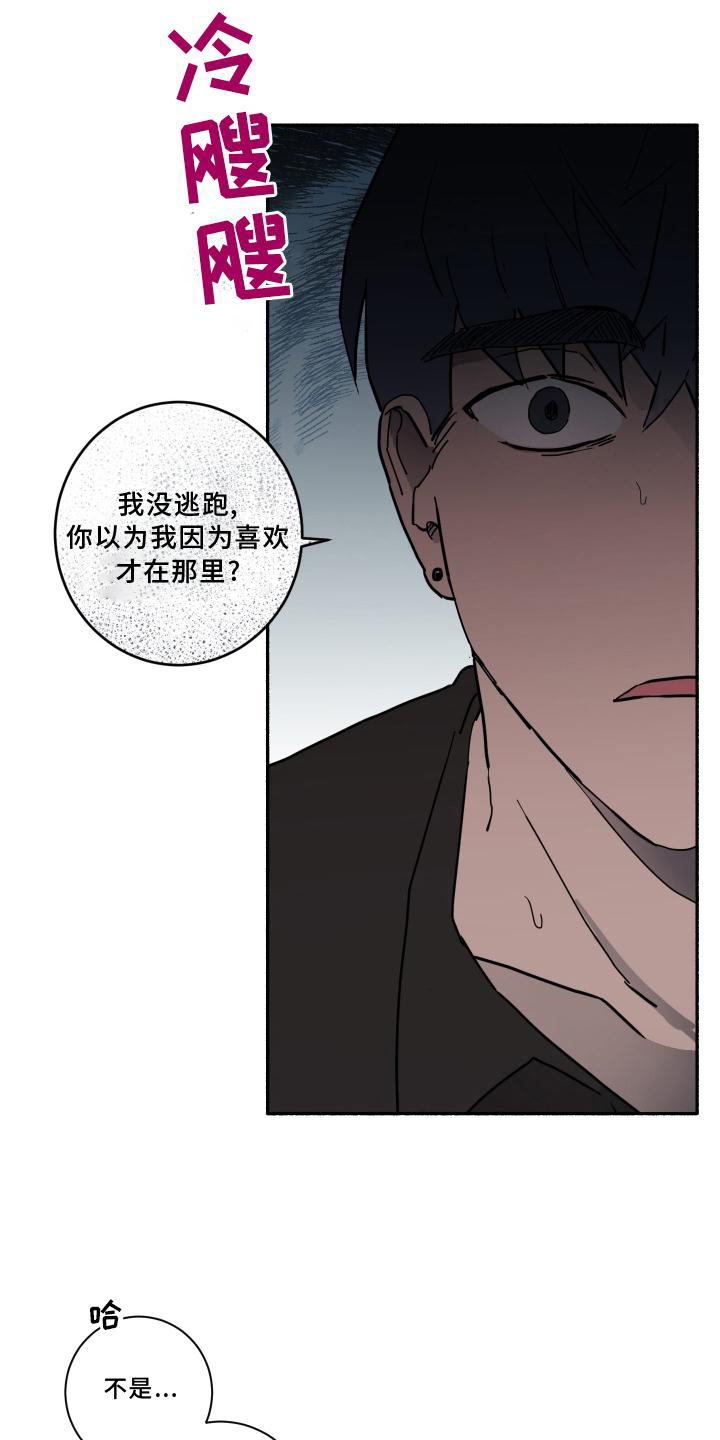 第16章：听话9