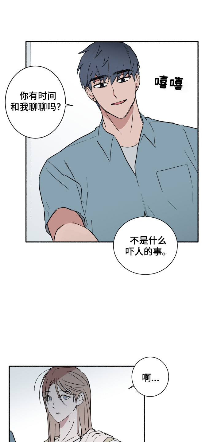 第6章：聊一聊8