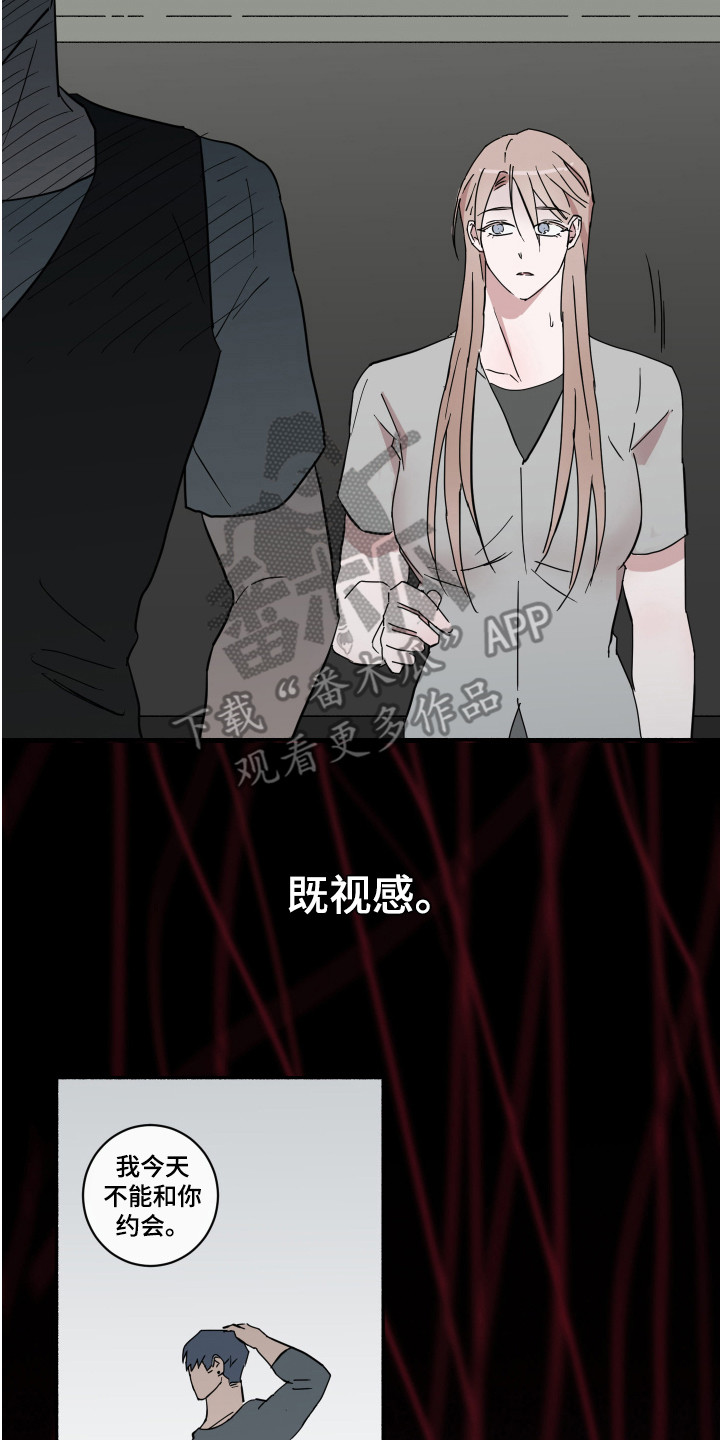 第12章： 即视感6
