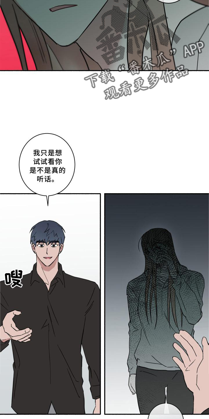 第16章：听话21