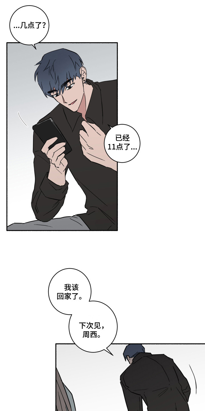 第14章：质问3
