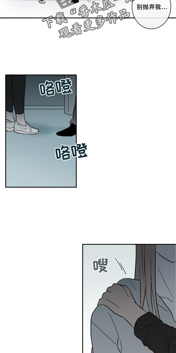 第16章：听话15