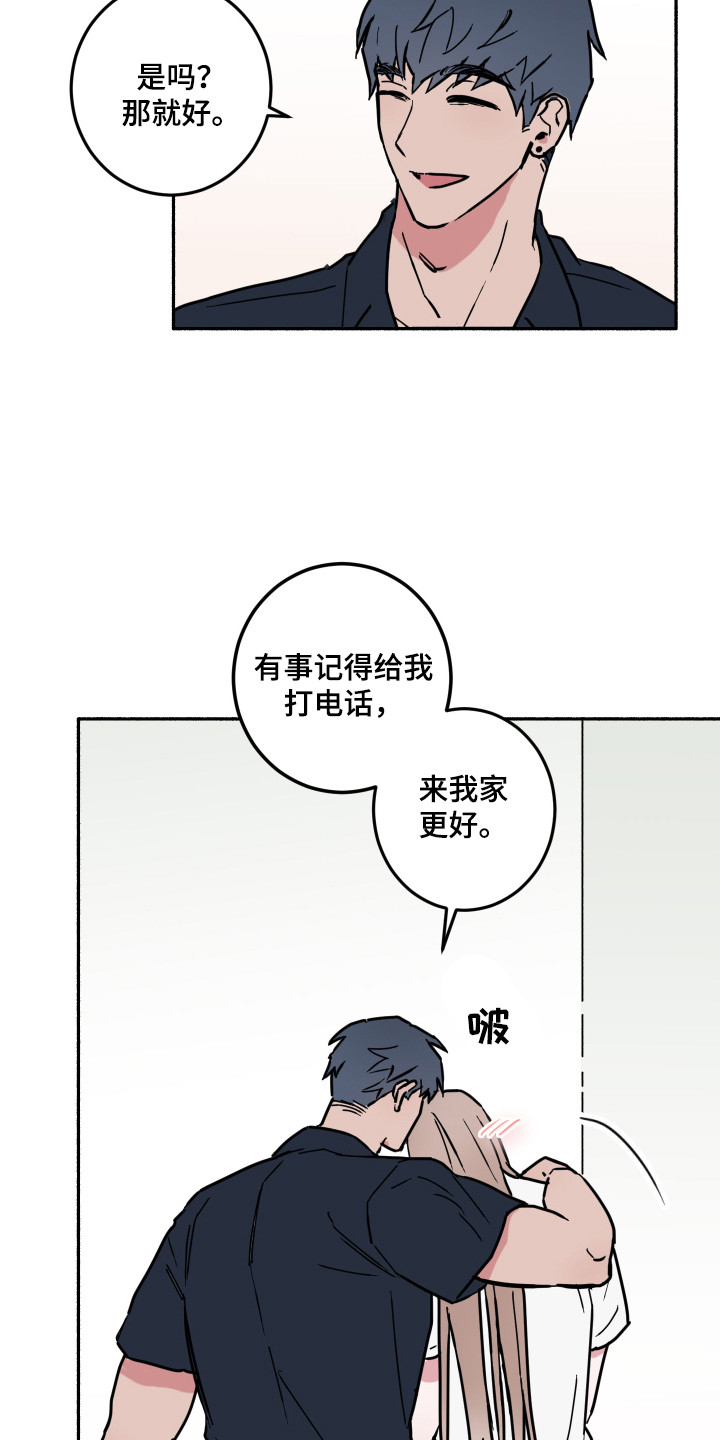 第4章：去她家8