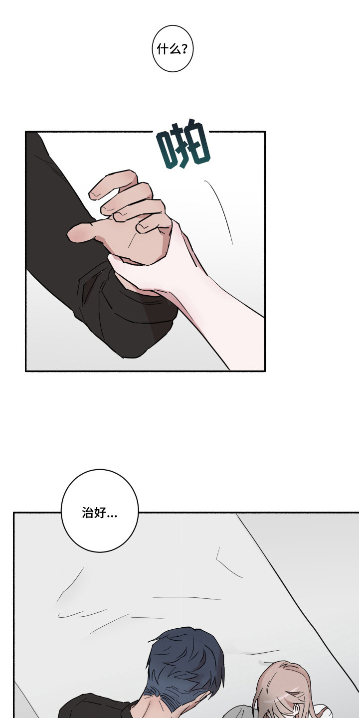 第14章：质问15