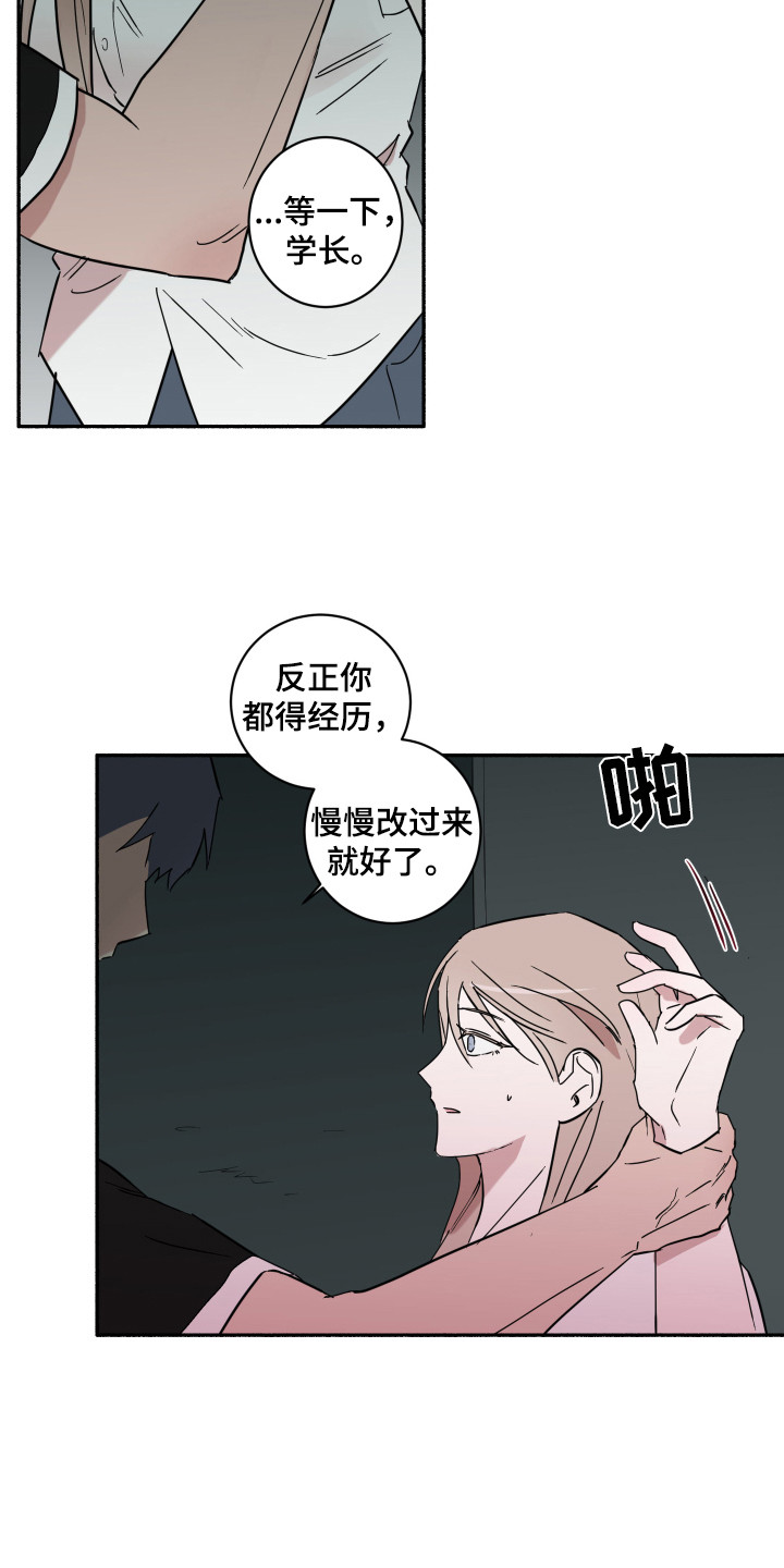 第9章：动手动脚7