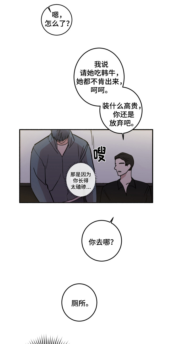 第1章：顺利交往7