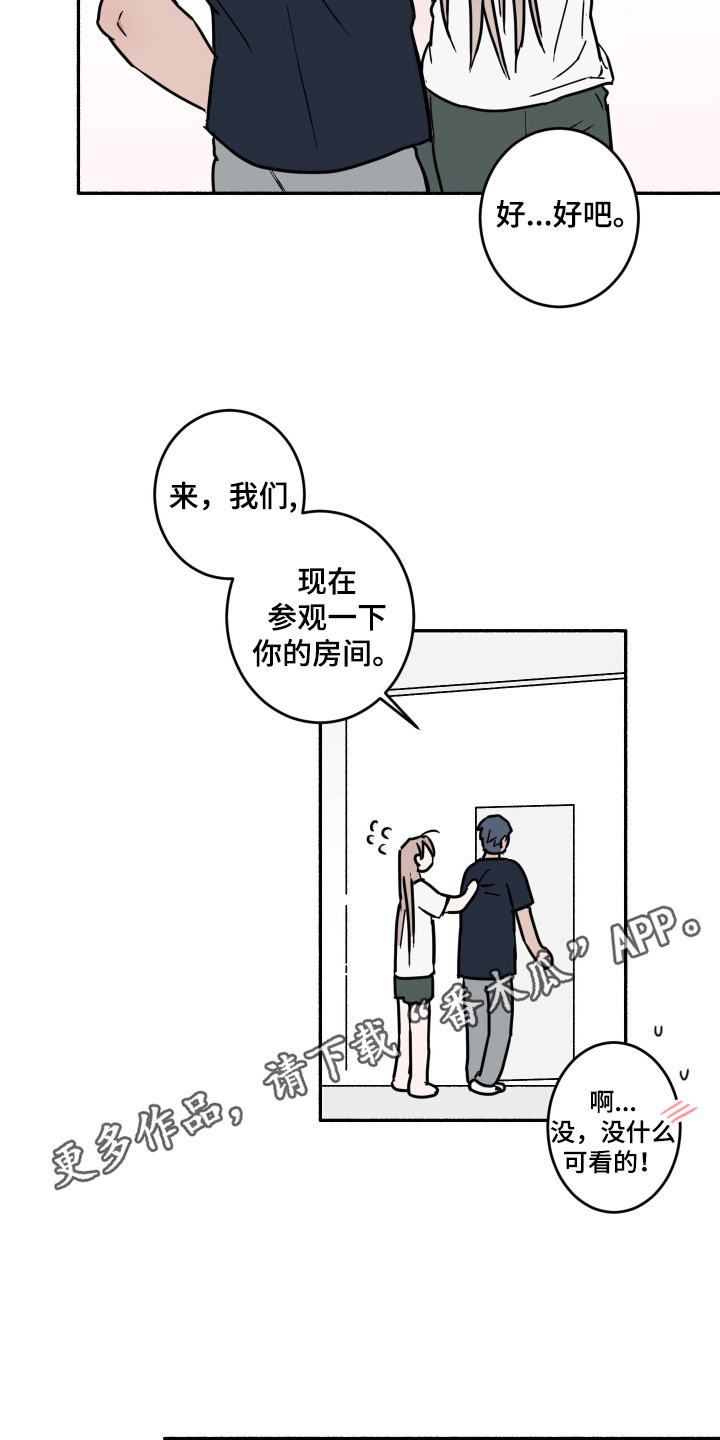 第4章：去她家9