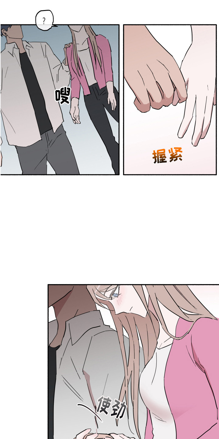 第11章：道歉13