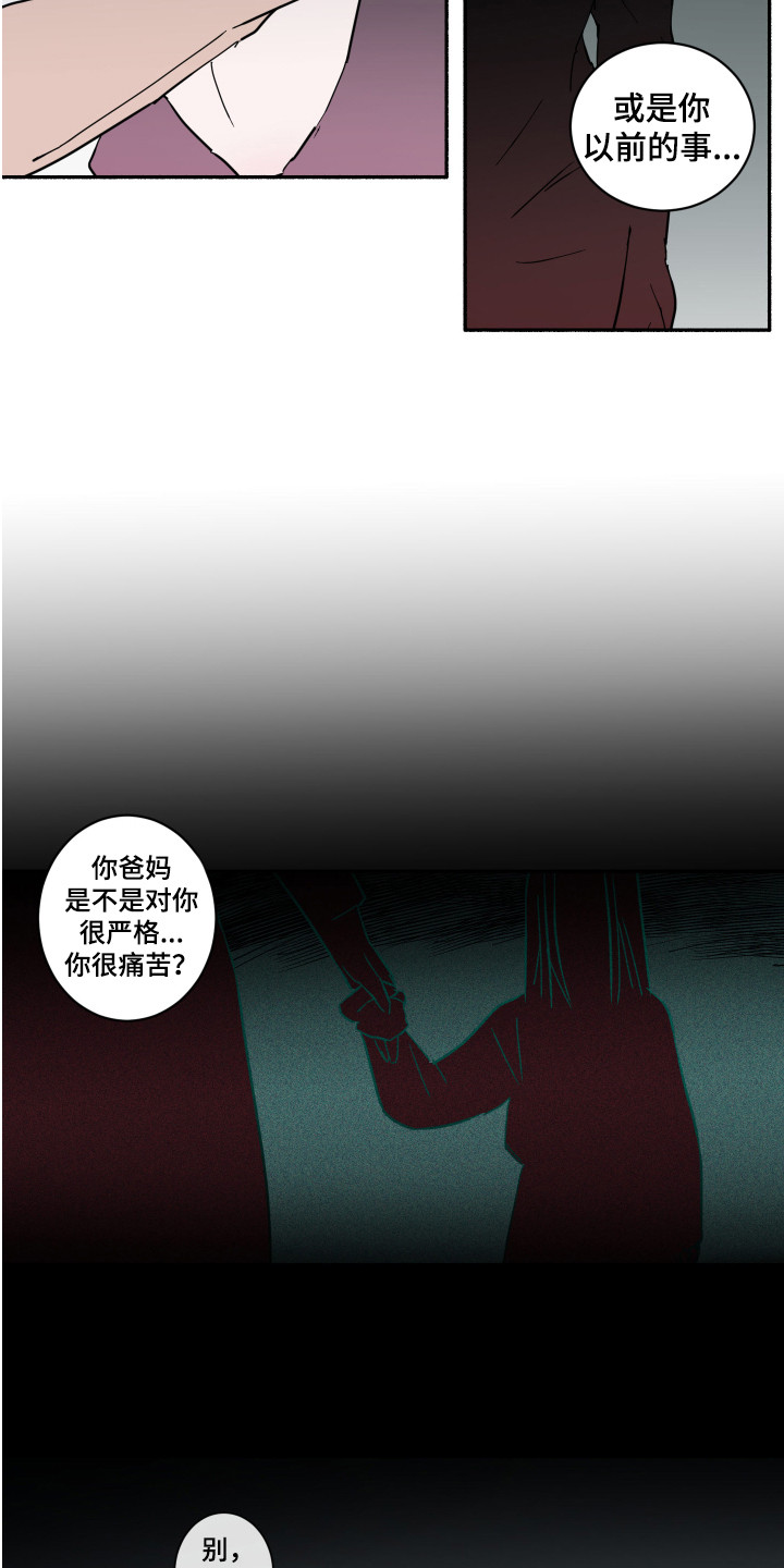 第9章：动手动脚13