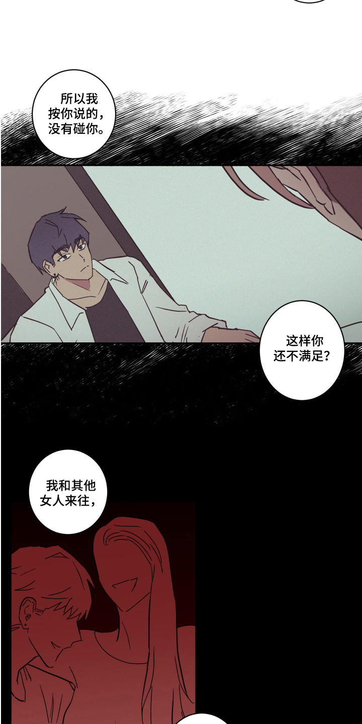 第14章：质问12