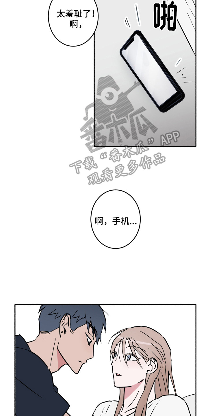 第4章：去她家12
