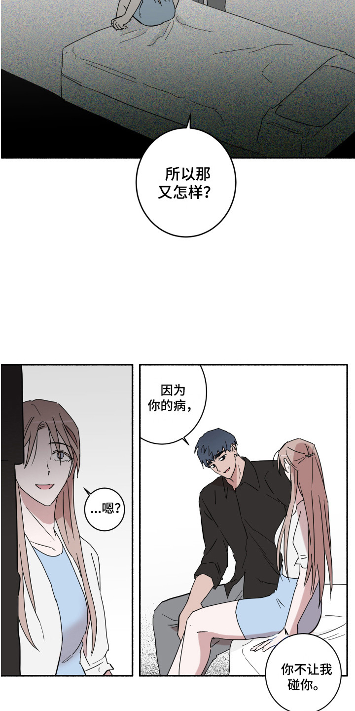 第14章：质问11