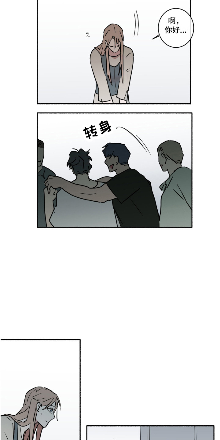 第13章：心神不宁5