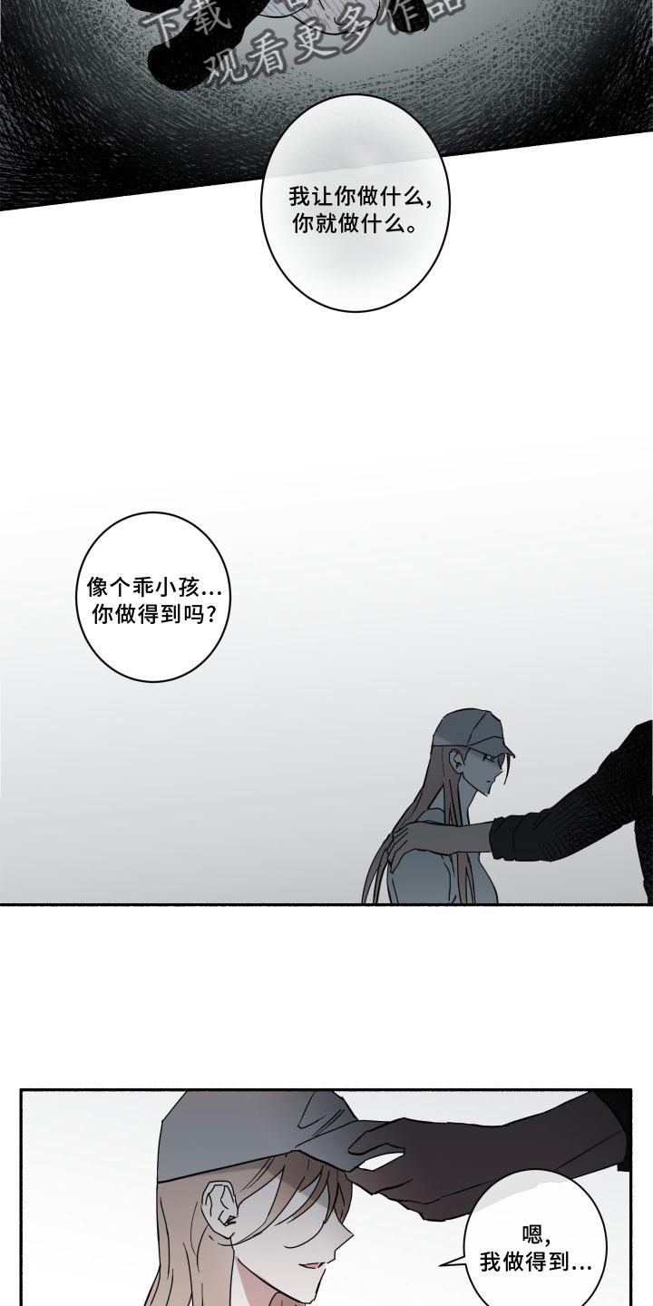 第16章：听话18