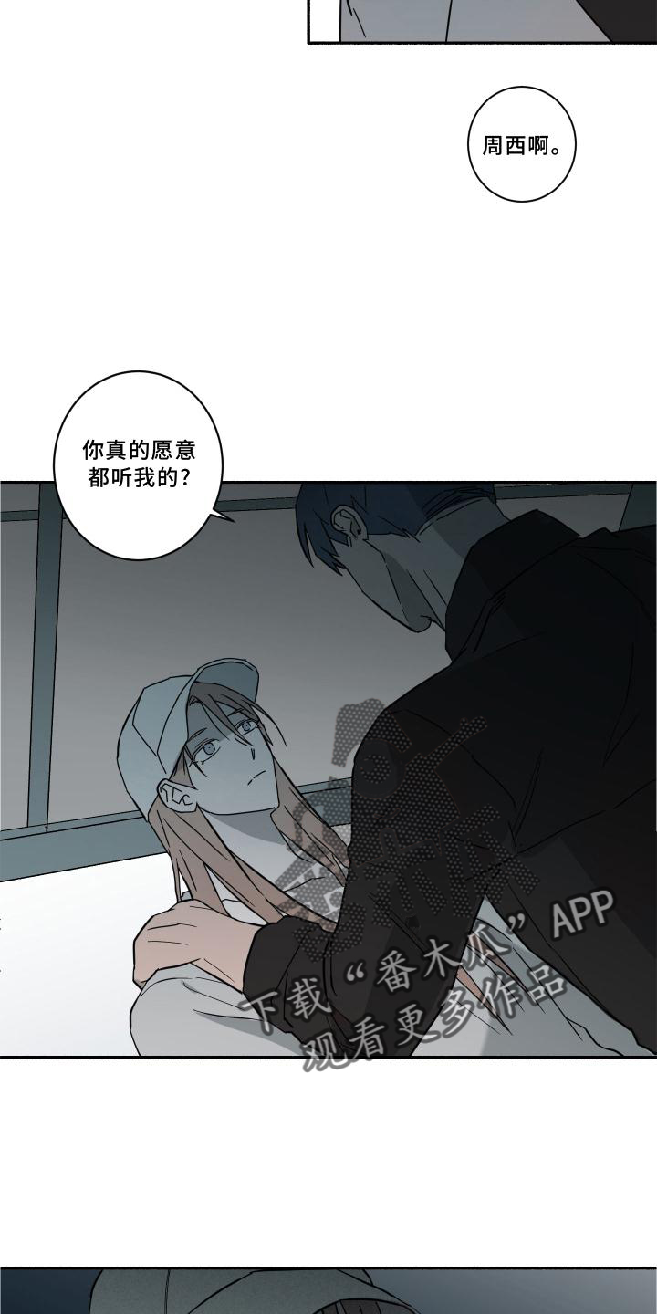第16章：听话16