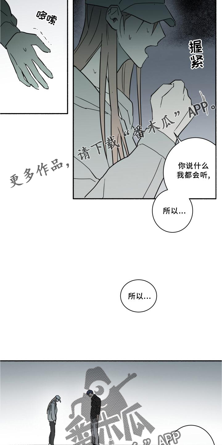 第16章：听话14