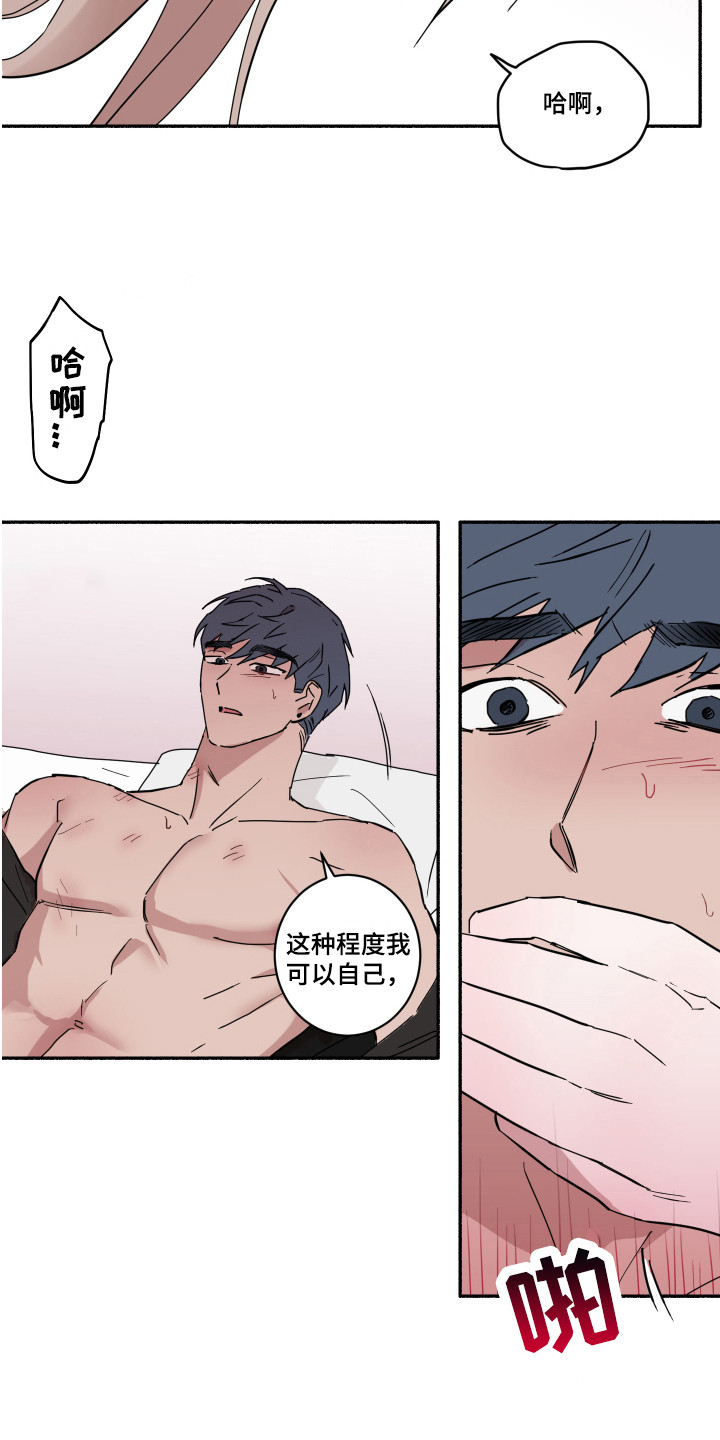 第15章：分手9
