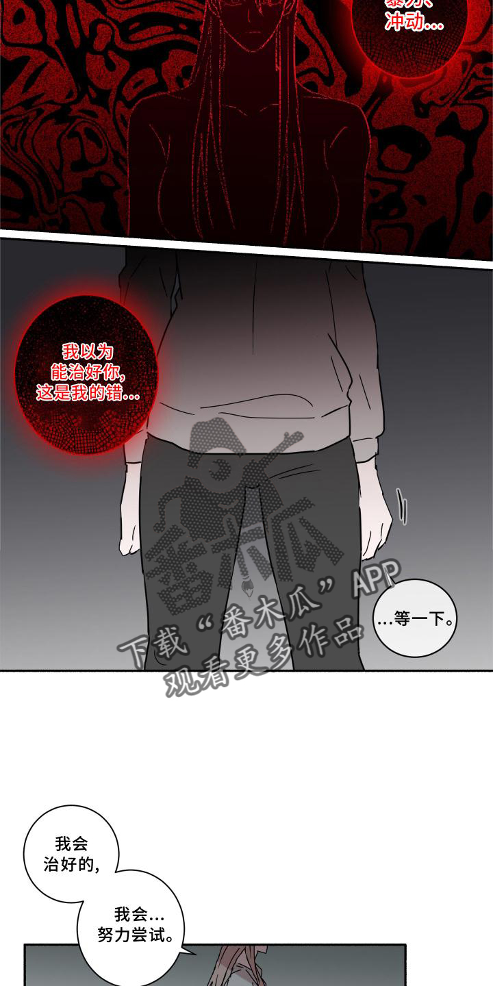 第16章：听话11