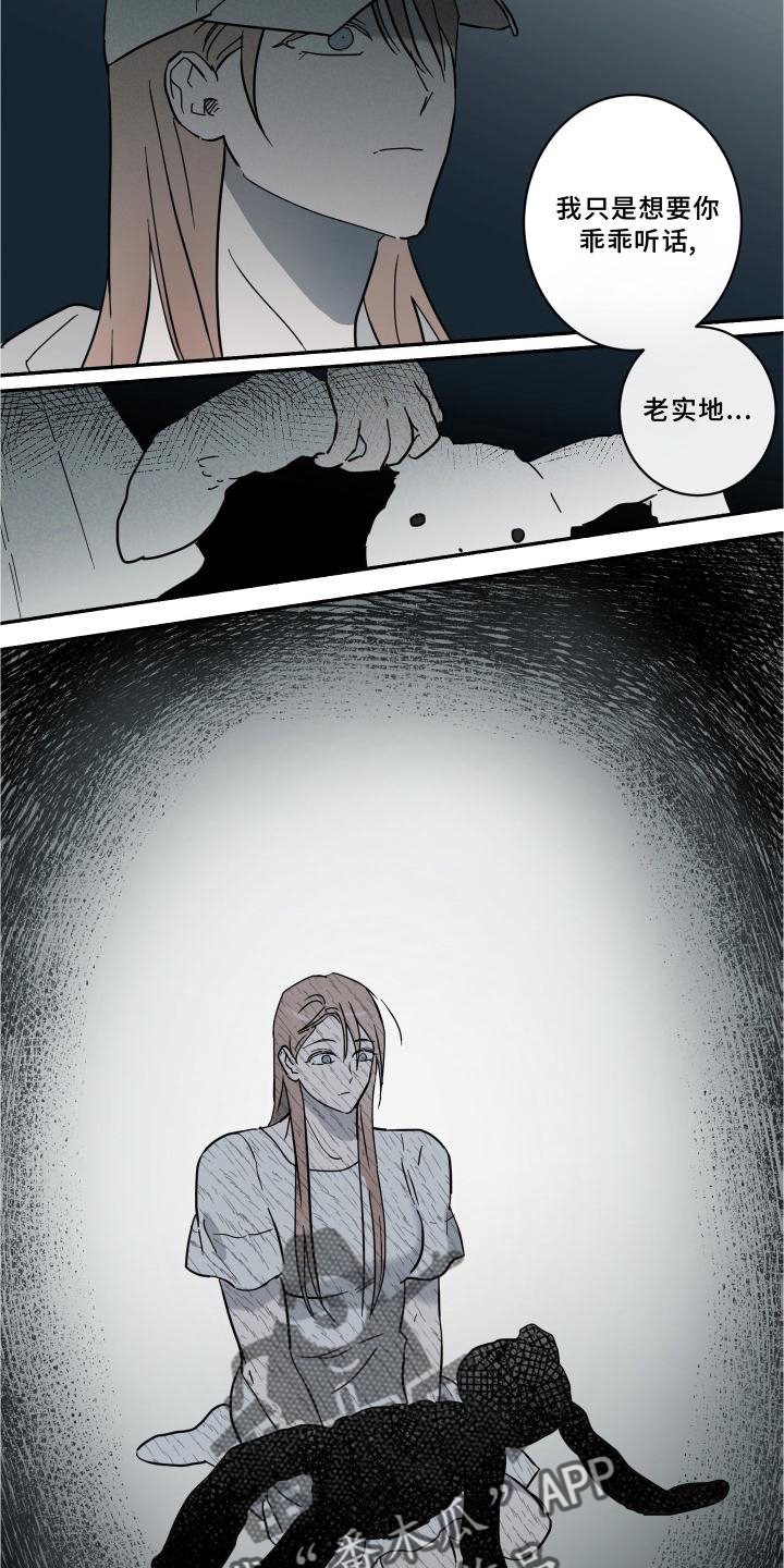 第16章：听话17