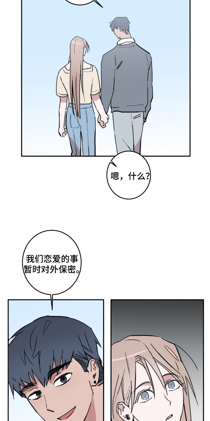 第1章：顺利交往15