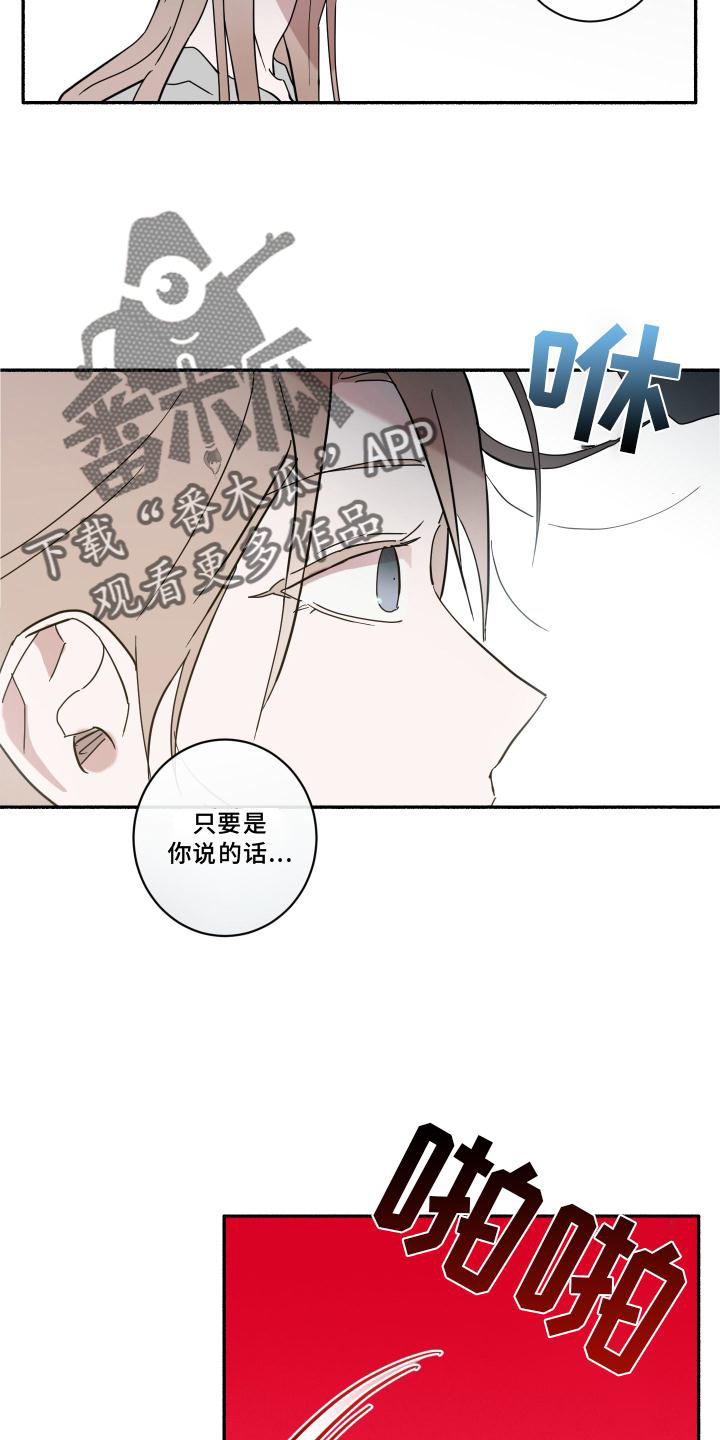 第16章：听话19