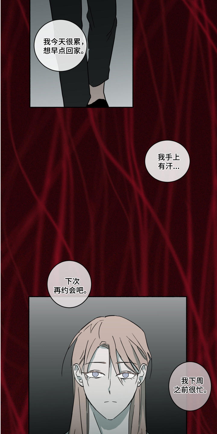 第12章： 即视感8