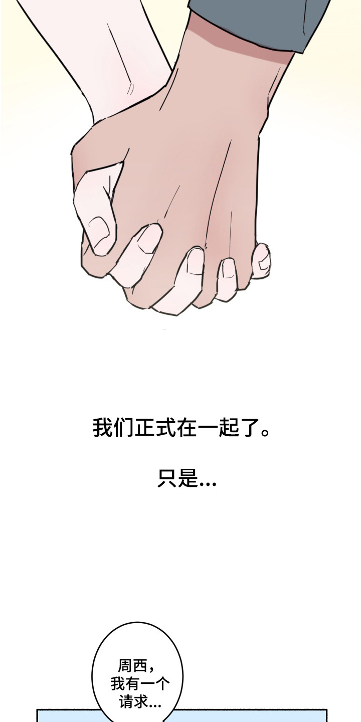 第1章：顺利交往14