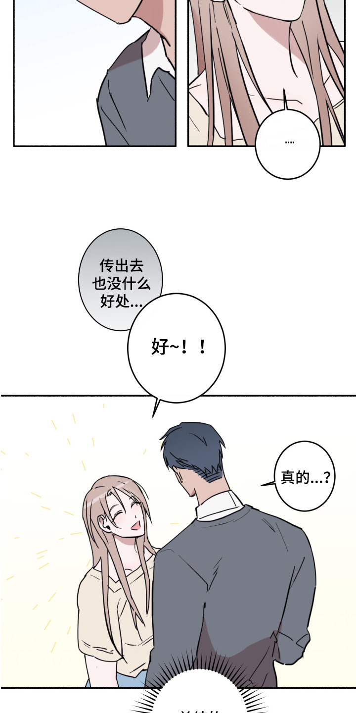 第1章：顺利交往16