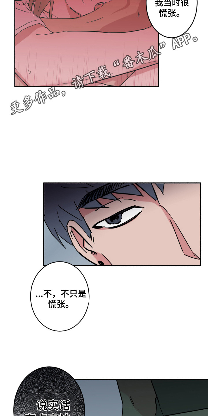 第5章：冲动调节障碍10