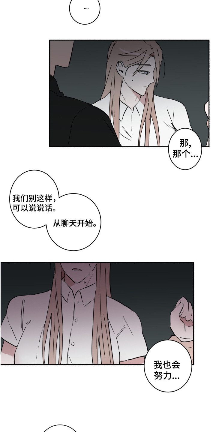 第9章：动手动脚11