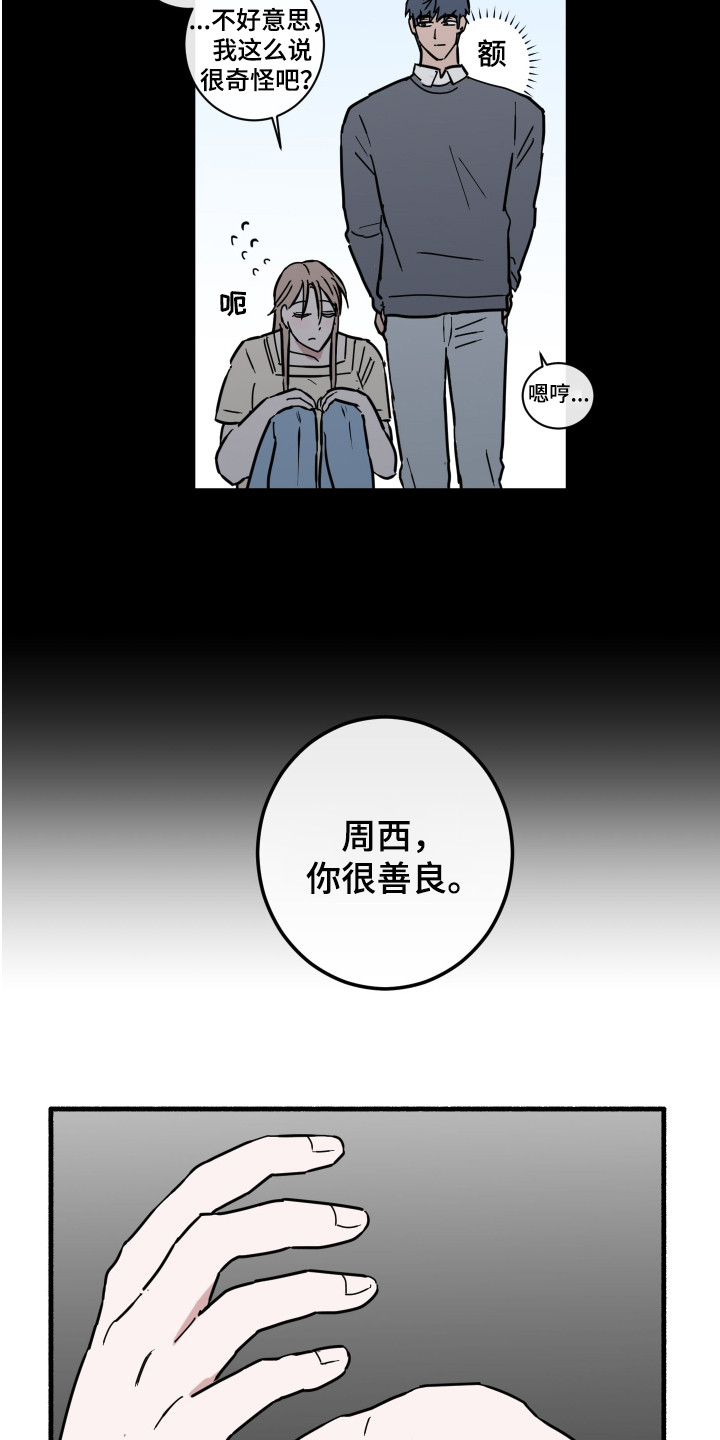第3章：蜘蛛12