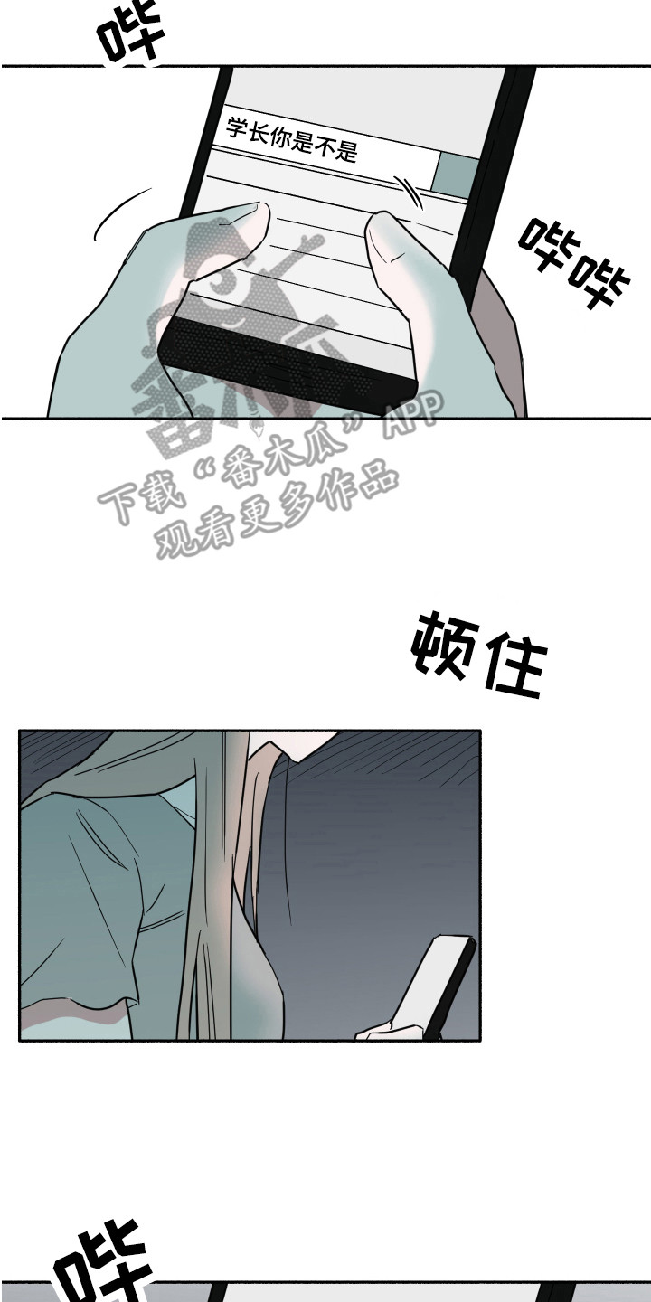 第13章：心神不宁1
