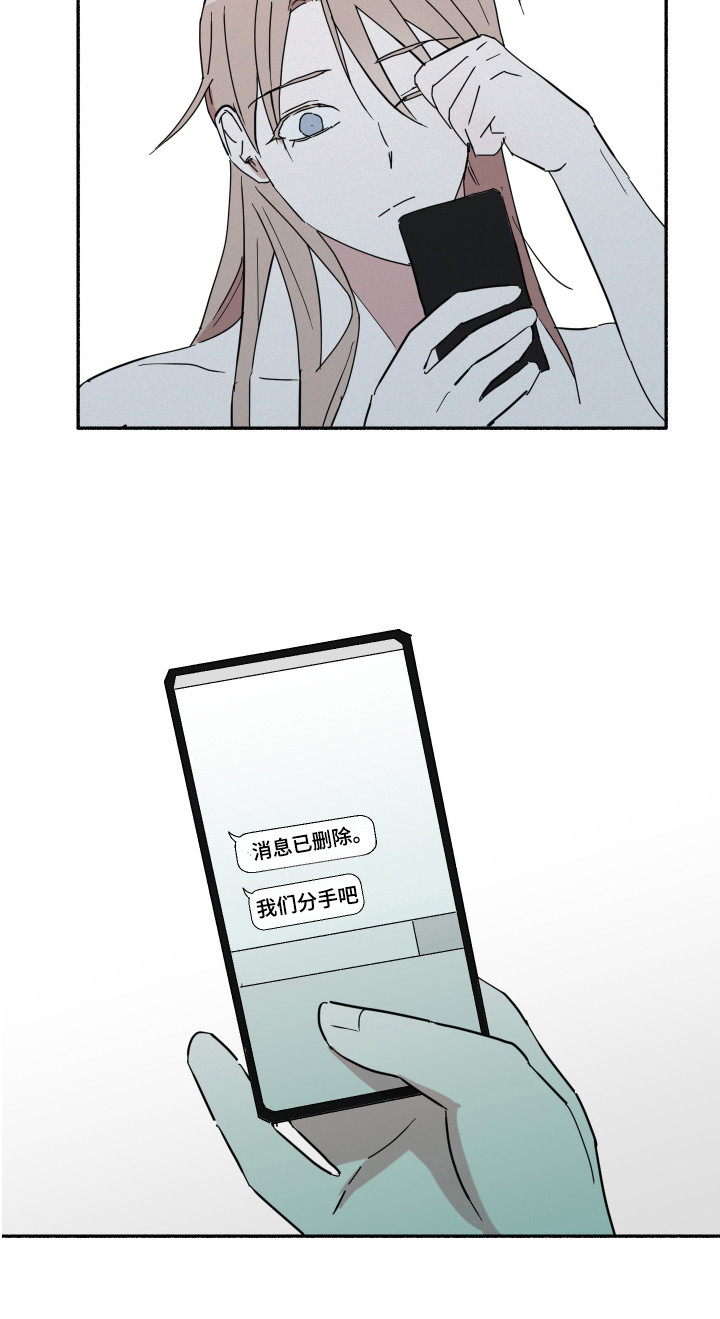 第15章：分手21