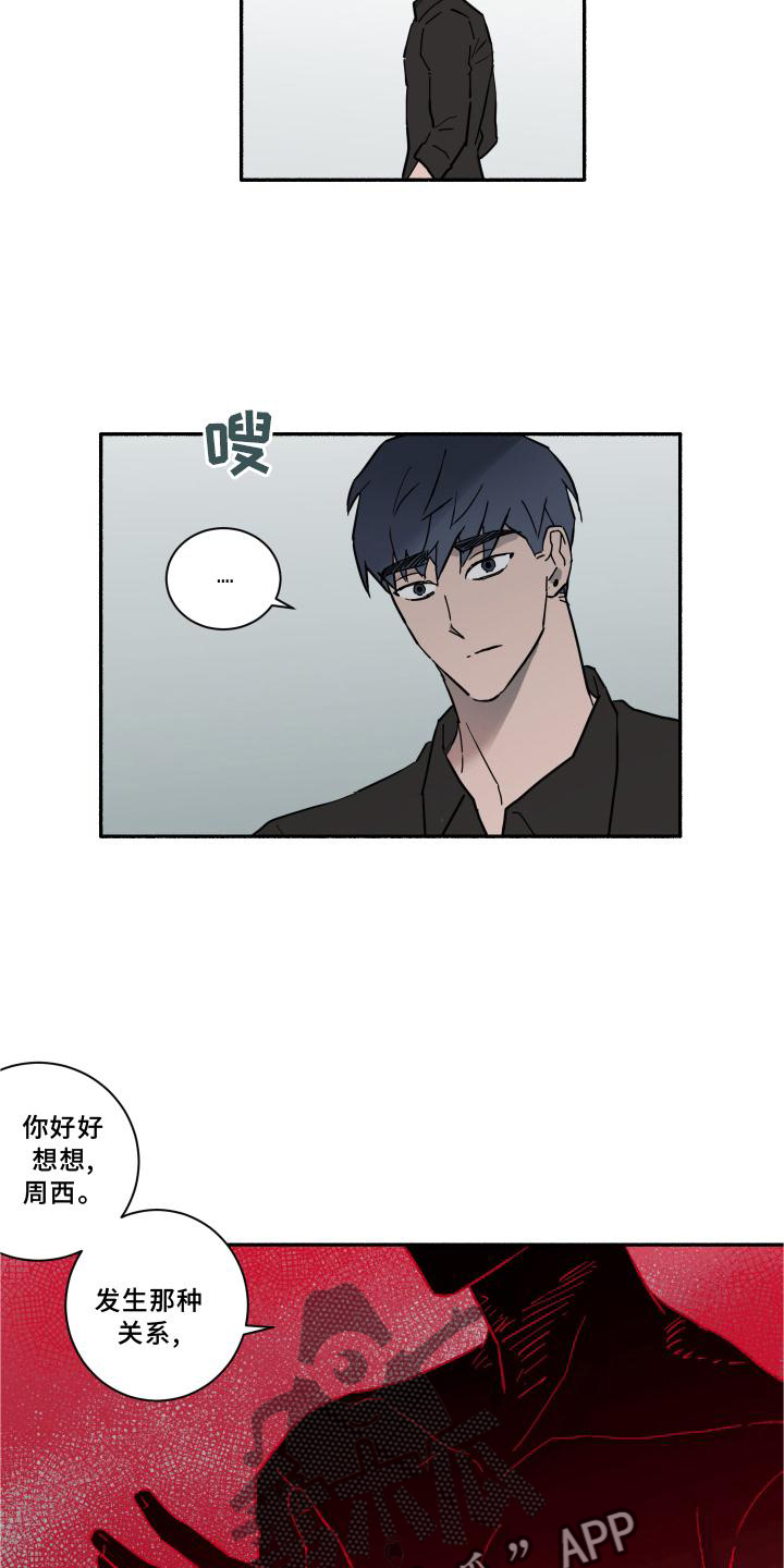 第16章：听话6