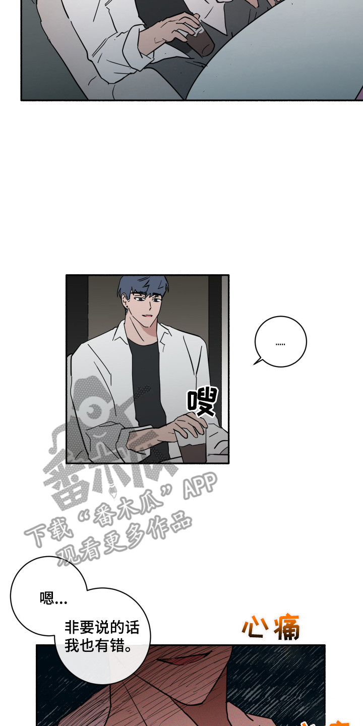 第11章：道歉6