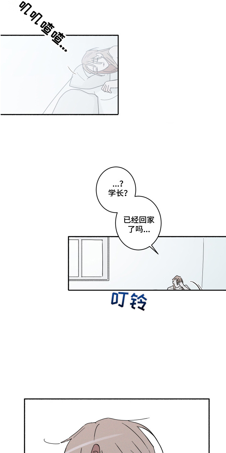 第15章：分手20