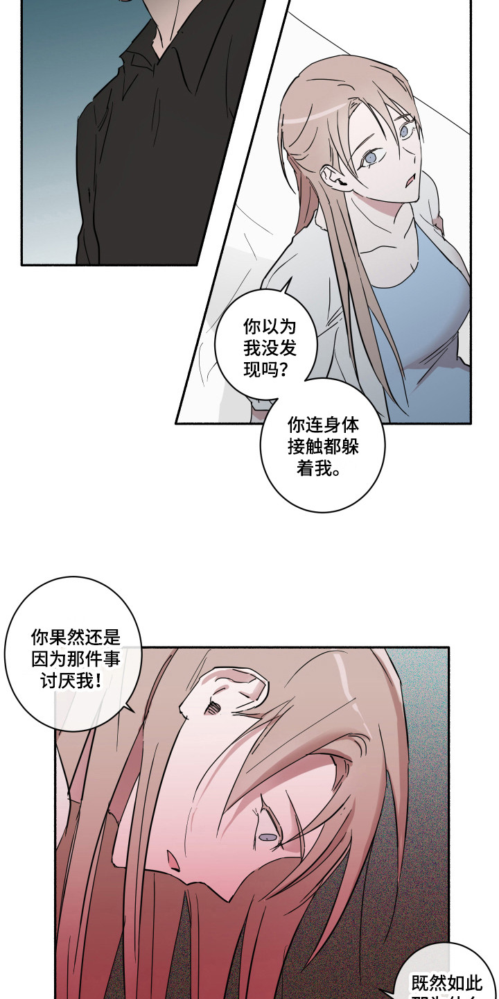 第14章：质问6
