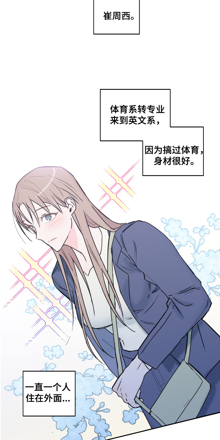 第1章：顺利交往5