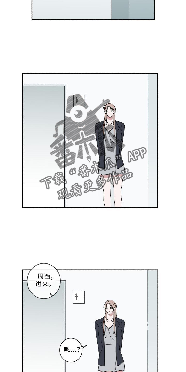 第16章：听话23