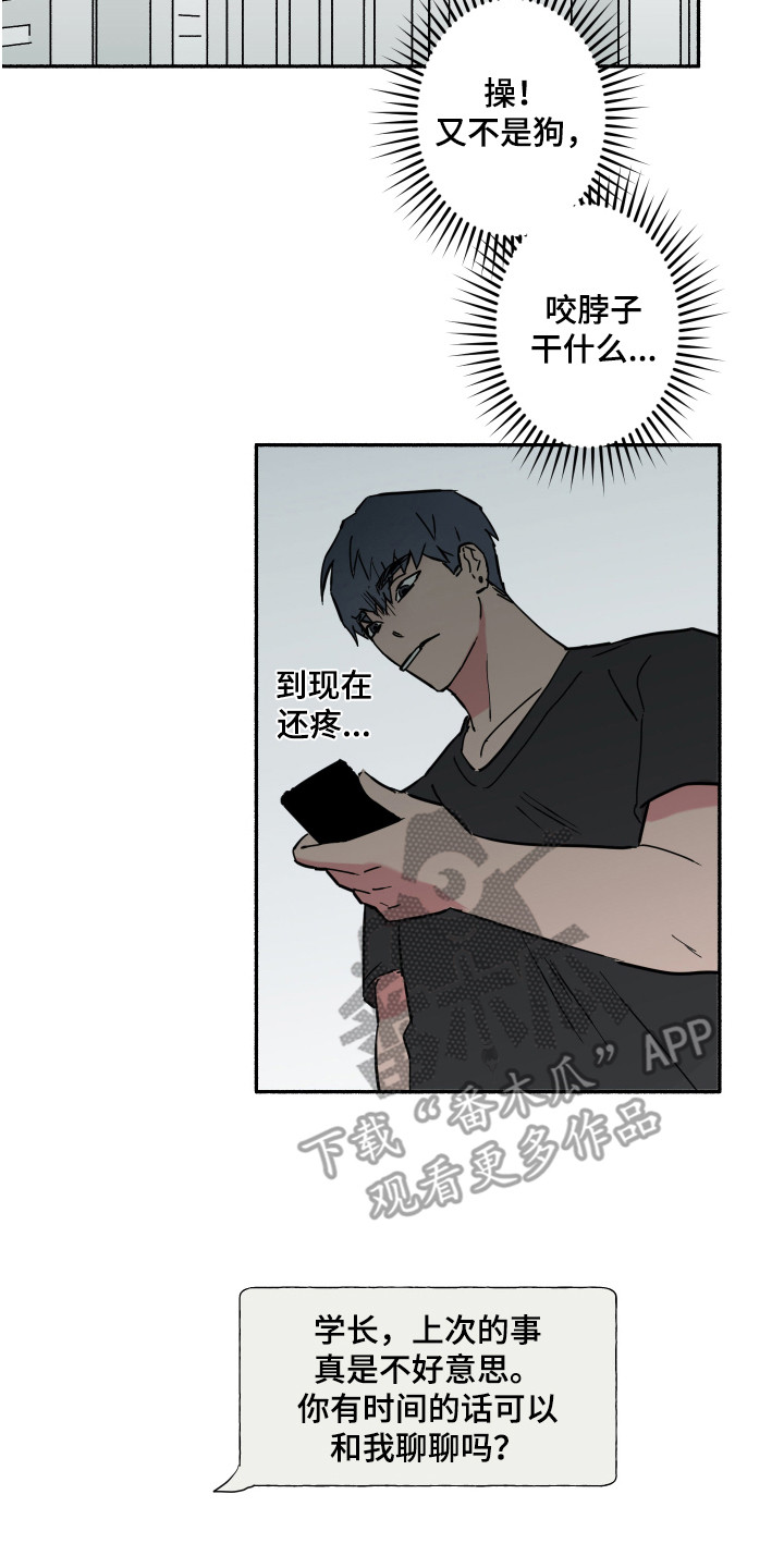第5章：冲动调节障碍7