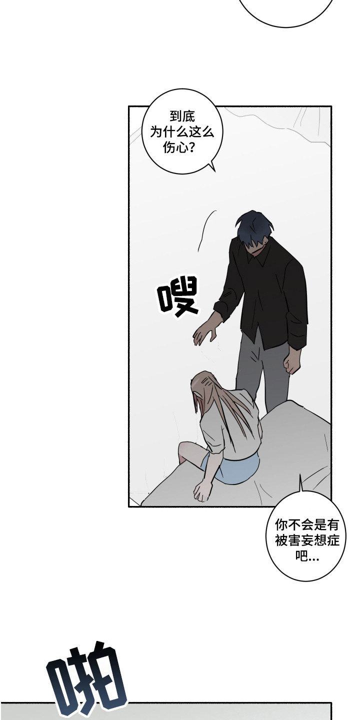 第14章：质问8