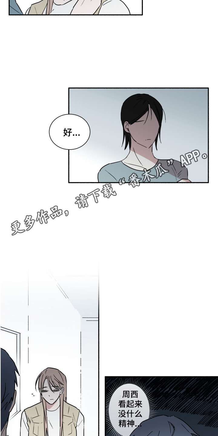 第6章：聊一聊9